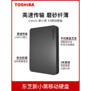 东芝（TOSHIBA）全新A3新小黑移动硬盘500G/1T/2T高速usb3.0外置手机mac电脑 容量1TB（15%人选择该容量 其他/other x 套餐一 送硬