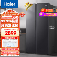 海尔521升风冷无霜对开门双开门冰箱家用节能超薄嵌入式净味超大容量BCD-521WGHSSEDSD双循环双变频
