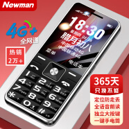 纽曼（Newman）D189老人手机4G全网通双卡双待超长待机大字大声大按键大电池老年人手机学生备用功能机黑色