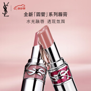 YSL【春夏新色】圣罗兰圆管口红80滋润唇膏礼盒母亲节礼物生日礼物女