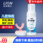 狮王（Lion）日本进口狮王齿克菲check-up儿童涂氟牙膏氟化泡沫牙齿涂氟剂 儿童氟化泡沫牙膏100ml