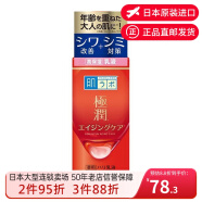 乐敦（ROHTO） 日本原装进口直邮本土版 Labo 肌研极润3D玻尿酸保湿乳液 140ml