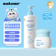 sakose凡士林儿童金盏花身体乳500ml+面霜50g保湿滋润止痒宝宝婴幼儿