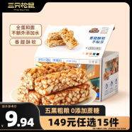 三只松鼠黑糖味沙琪玛500g 营养早餐代餐传统香酥糕点蛋糕休闲零食