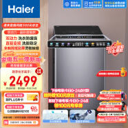 海尔（Haier）波轮洗衣机全自动 双动力防缠绕 10公斤变频 晶彩屏 羊毛洗 集速洗 除螨洗 以旧换新ES100B26Mate6