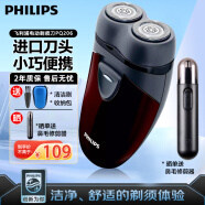 飞利浦（PHILIPS）剃须刀电动男士刮胡刀电动刀 进口双刀头剃胡刀 旅行干电池便携式须刨TXD电须刀 男士生日礼物 PQ206+收纳包 普通装