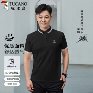 啄木鸟（TUCANO）短袖t恤男纯色polo打底衫商务时尚休闲百搭上衣男装黑色M