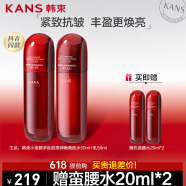 韩束（KanS）红蛮腰套装女补水保湿护肤化妆品抗皱紧致水乳礼盒送女友妈妈礼物 红蛮腰水乳2件套