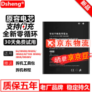 Dsheng三星note3电池note 4 4S/5S 6大容量S7/S8 A8 S4:l9500/l959/i9508