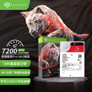 希捷（SEAGATE）NAS硬盘12TB 企业级 256MB 7200转 CMR垂直 SATA 希捷酷狼PRO 机械硬盘 550年负载 数据恢复服务