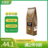 吉意欧醇品深焙炭烧咖啡豆500g深烘浓香黑咖啡 