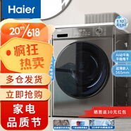 海尔（Haier）滚筒洗衣机10公斤大容量家用全自动变频 单洗款