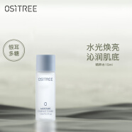 柳丝木（Ositree）精萃水乳升级版 银耳多糖护肤套装补水控油清爽水乳爽肤水化妆品 精萃水15ml