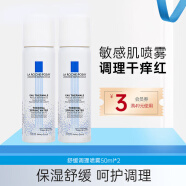 理肤泉（LA ROCHE-POSAY） 喷雾爽肤水舒缓调理大喷温泉水补水保湿舒缓敏感肌化妆水护肤品 温泉水喷雾50ml*2瓶