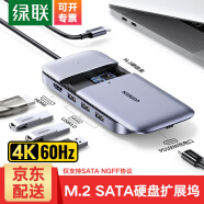 绿联Type-C扩展坞USB-C转HDMI/VGA/DP转换器雷电4拓展坞雷电3分线器HUB适用MacBook笔记本电脑 6合1【HDMI+M.2硬盘盒SATA】40112