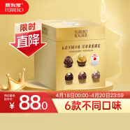 费列罗（FERRERO）臻品巧克力果仁黑巧制品24粒284.75g 糖果分享装伴手礼节日礼物