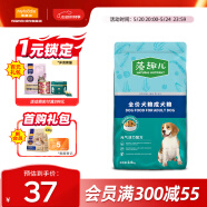 麦富迪肉松狗粮 藻趣儿全价通用2kg 成犬中大型小型犬肉松海苔狗粮