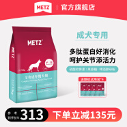 玫斯（metz）无谷物低敏狗粮 全价成年期犬粮金毛哈士奇边牧全种类通用主食 成犬粮10kg