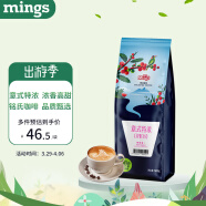 铭氏（Ming's） 意式特浓咖啡豆500g 意大利浓缩拼配咖啡 深度烘焙