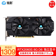 铭影(MINGYING)GTX1060台式显卡游戏显卡电脑 5G独立显卡 RTX2060Super 8GD6战将