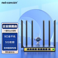 磊科（netcore）B11全千兆9口企业级无线路由器 1200M双频5G多WAN口 家用商用高速路由WiFi穿墙/多运营商接入