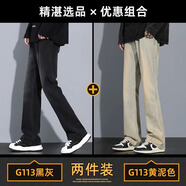真维斯牛仔裤子男士春秋款美式高街微喇cleanfit夏季宽松休闲直筒长裤 113黑色＋113黄泥色 2XL （建议150-170斤）