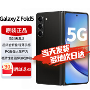 三星 SAMSUNG Galaxy Z Fold5 5G折叠屏手机 AI智享生活办公 超闭合折叠 IPX8级防水 宇夜黑12GB+512GB 官方标配