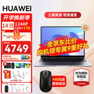 华为（HUAWEI）笔记本电脑MateBook14 2023款高端商务办公轻薄本 14英寸低蓝光护眼便携设计学生本 灰丨i5-1240P 16G+1TB 触屏 官方标配