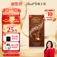 Lindt瑞士莲巧克力软心榛仁坚果牛奶巧克力100g零食生日礼物六一儿童节