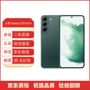 三星（SAMSUNG）Galaxy S22系列 Ultra s22+ 骁龙8 Gen1 全网通智能手机 超清拍照 S22+绿色 128GB 单卡