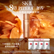 SK-II金钻神仙水150ml精华液高浓缩PITERA™护肤品套装sk2化妆品skii
