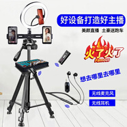 闪电貂 手机直播支架三脚架 美颜补光灯 主播带货通用快手抖音全民K歌麦克风声卡网红拍摄三脚架全套设备 【无线领夹麦克风+无线耳机+声卡】 1.6米三脚架+33CM补光灯