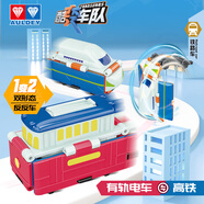 奥迪双钻酷变车队超级飞侠奥特曼惯性可变形玩具反反车男孩女孩礼物 火车系列-高铁款
