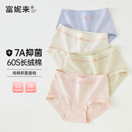 富妮来【A类长绒棉】内裤女7a级抑菌裆女士中腰三角裤女式短裤独立包装 粉色+蓝色+米白+浅绿 (7A级抗菌 A类棉) L 【建议100-115斤】