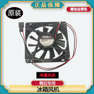 美的冰箱BCD-230WTPZM(E) -231WTM(E)原装配件冷冻冷藏室风扇风机 1号 原装冷藏风机