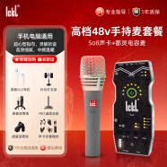 Ickb so8 手机声卡唱歌专用主播K歌户外网络直播套装电脑通用喊麦专业音频设备 店长推荐 ickb Turin 手持电容麦套装