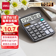 得力(deli)双电源桌面办公计算器 12位大屏幕桌面计算机 办公文具用品 837ES