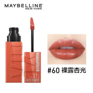 美宝莲 MAYBELLINE 口红绝色唇膏不沾杯巨持色哑光裸色持妆 【新品】60# 裸露杏光