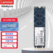 联想（Lenovo）Think M.2 2242 2280 NGFF SATA协议 SSD固态硬盘 适用笔记本台式机主机电脑等 DIY升级加装 M.2 2280 SATA协议 ST600 代装系统 1