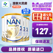 雀巢（Nestle）澳洲雀巢能恩 超级能恩Supreme适度水解HA婴儿配方低敏奶粉 3段*4罐