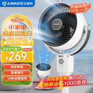 艾美特（AIRMATE）【免联网语音】空气循环扇大风量摇头电风扇家用台式落地扇升级加高轻音柔风小风扇 FA18-SR160