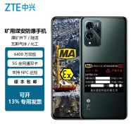 中兴  ZTE远航 MA煤安矿用防爆手机  5G双卡双待 瓦斯煤矿井下矿用本安型 可开专票一机一证 8+256G（井下MA煤安型防爆）