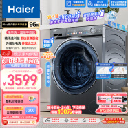 海尔（Haier）滚筒洗衣机全自动 精华洗SL6 10公斤大容量 大筒径高洁净 超薄平嵌 以旧换新 EG100MATESL6
