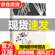 梁实秋 雅舍谈吃:美食者不必是饕餮客 20世纪文坛大师梁实秋的纸上盛宴，开卷即食，用雅致恬淡的文字，唤醒你沉睡已久的味蕾！央视反复纪念推荐！林清玄、余光中、冰心、季羡林备崇推荐！ 天津人民出版社 正版