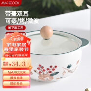 美厨（maxcook）陶瓷碗泡面碗 陶瓷碗日式碗家用汤碗面碗饭碗 带盖MCFT3899