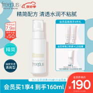 芙丽芳丝（Freeplus）乳液补水保湿清爽护肤男女士100ml