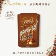 瑞士莲（lindt）意大利原装进口lindor零食糖果女友生日礼物榛果软心巧克力200g