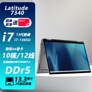 戴尔（DELL）Latitude 7340高端轻薄笔记本电脑 13代13.3英寸办公超极本可选二合一触屏 Latitude7340二合一2K触控屏 标配：i7-1365U/32G/1TB固态