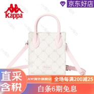 卡帕（Kappa）新款单肩手提包女小众迷你琴谱包通勤竖型斜挎包 奶芙粉