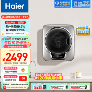 海尔（Haier）壁挂洗衣机 滚筒洗衣机全自动 迷你洗衣机婴儿洗衣机儿童洗衣机 3公斤 紫外线除菌 XQGM-BX798SU1